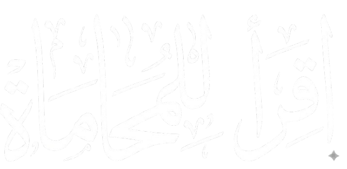 LAW - اقرأ